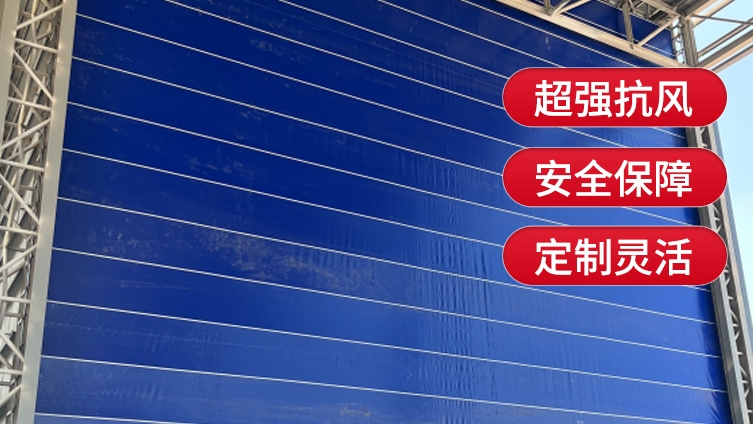 柔性大門的定制寬度與高度有哪些標(biāo)準(zhǔn)？