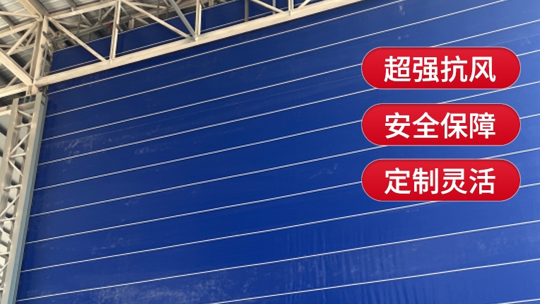 使用柔性大門有什么注意事項？