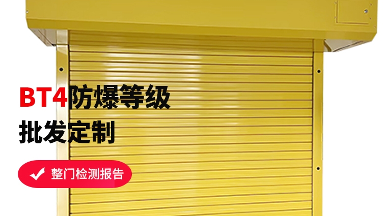 工廠安全升級：防火防爆卷簾門，你的車間防護(hù)神