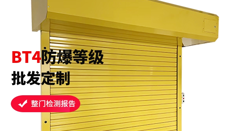 倉(cāng)庫(kù)防爆卷簾門能遙控操作嗎？
